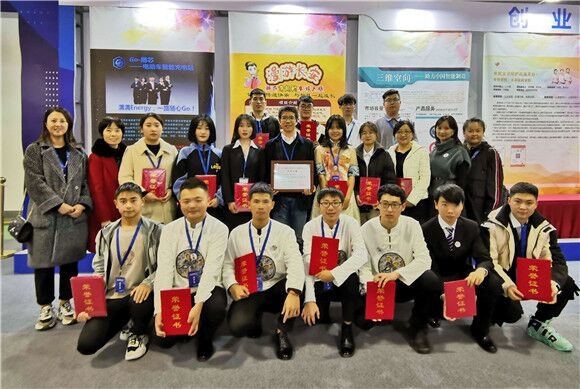 我校参加第一届全国技工院校学生创业创新大赛全国决赛并荣获优秀奖