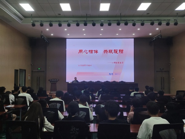 心理健康讲座_副本.jpg