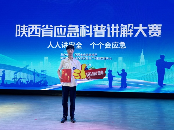 图7：7月1日，在陕西省应急科普讲解大赛中，我校选手吴宜南荣获“十佳科普讲解员”。（刘智进）_副本.jpg