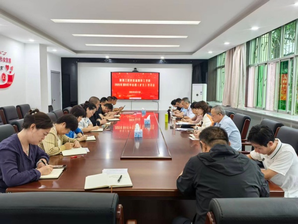 9月17日上午，高级技校在教学楼二楼会议室召开2025年第9次中心组（扩大）学习会议。_副本.jpg